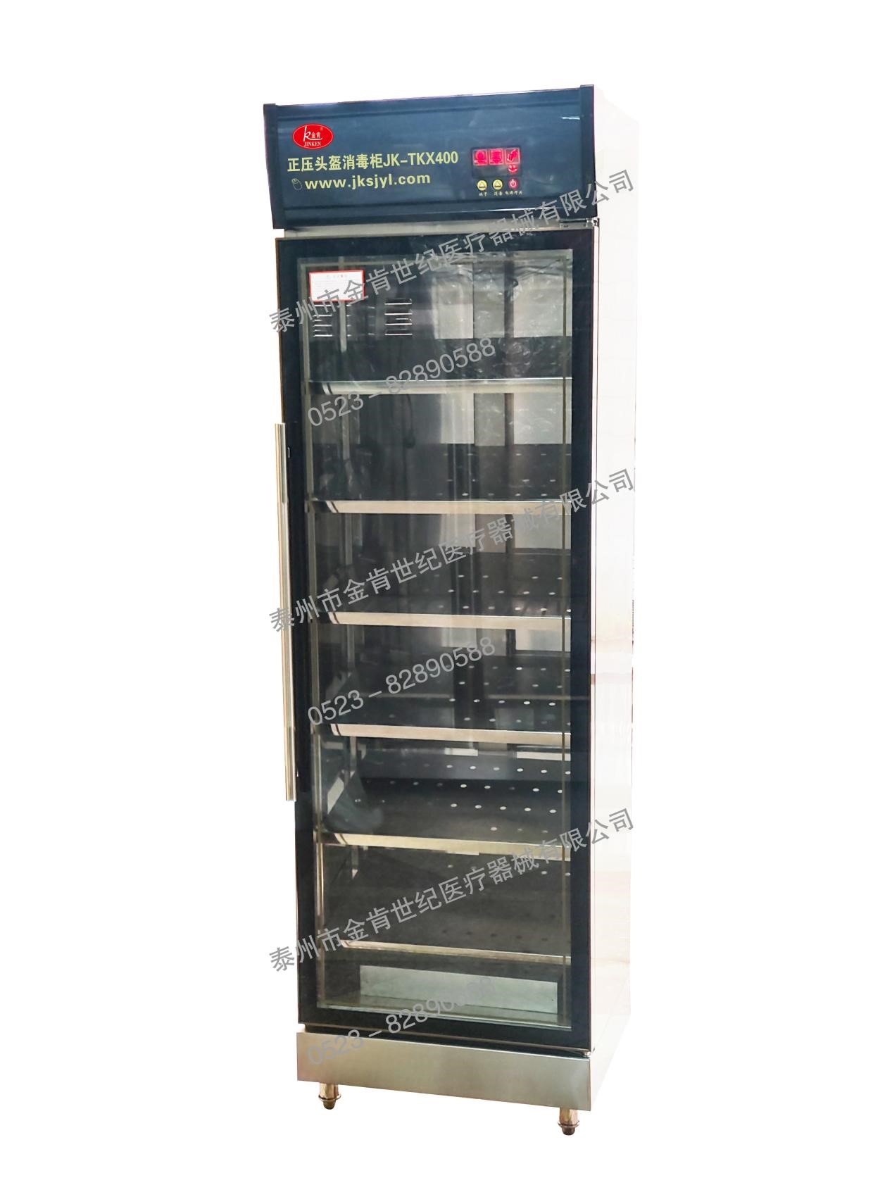 正壓頭盔消毒柜(單門款)